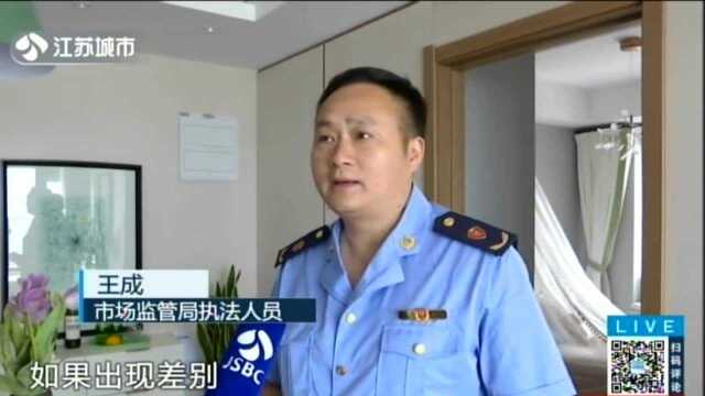 宣传“赠送面积” 这家楼盘样板间被勒令关闭