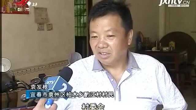 宜春袁州区:农民建房要交“房屋批地费” 村民说“负担不起”