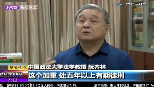 上海:两人涉嫌猥亵儿童罪 被批准逮捕