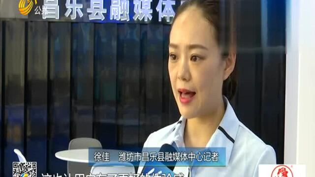 昌乐县融媒体中心正式投入使用 首次实现直播连线