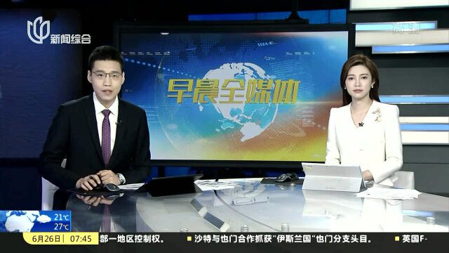 国际禁毒日:数说毒情新变化