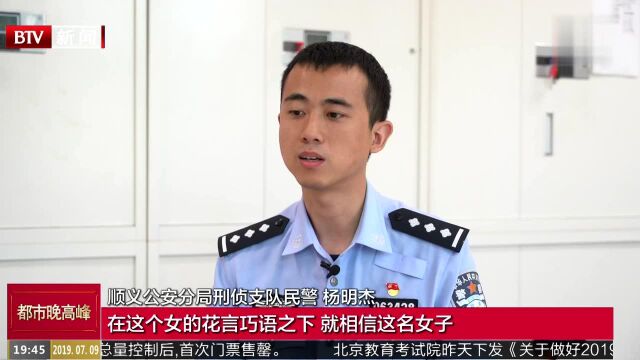 山寨杂志诈骗千余万 顺义警方打掉诈骗团伙