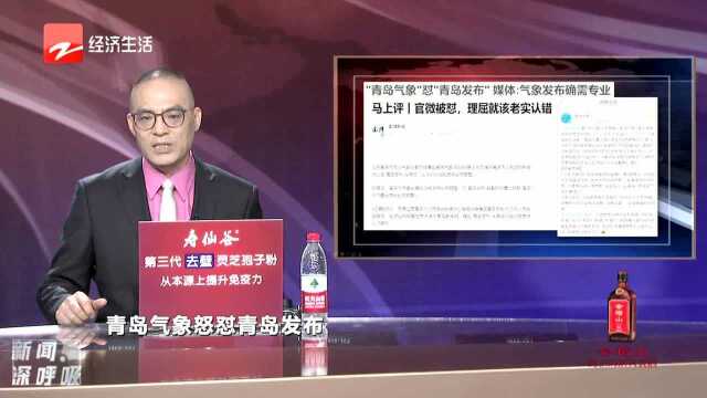 官微被怼 理屈就该老实认错