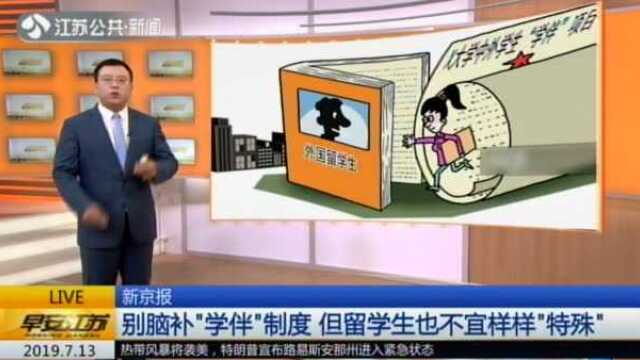 荔枝新闻:山东大学为留学生配女学伴引争议 学校致歉