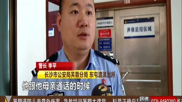 长沙芙蓉警方侦破一起网络盗窃案:好心收留网友介绍工作 孰料“引狼入室”