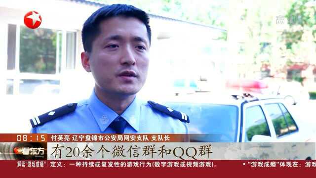 辽宁盘锦:警方破获一起网络组织卖淫案 57名违法犯罪嫌疑人落网