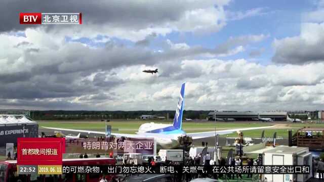 美两大企业合并打造航空航天和防务新“巨兽”