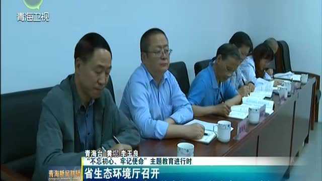 “不忘初心、牢记使命”主题教育专题研讨会