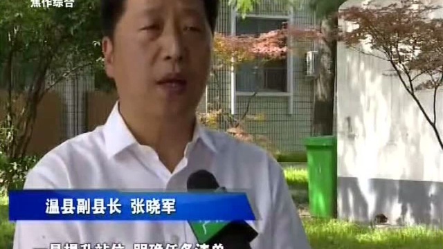 温县:严格督导 强力推进——《土地违法集中整治在行动》系列报道之三