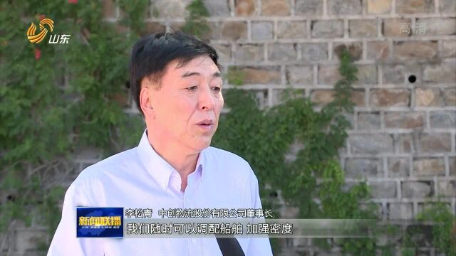 山东港口融合再进一步 威海至青岛中创集装箱内支线首航