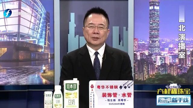 如何解读本次“双城论坛”的重要性 蔡正元:继续维系两岸之间的和平交流