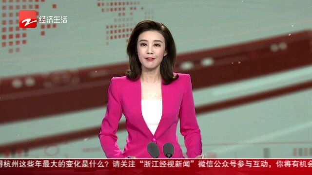 杭州:人均GDP已达高收入国家水平 数字经济持续发力