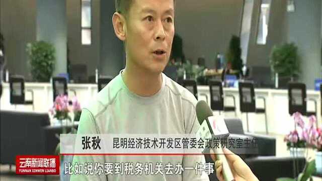 记者带您走进中国(云南)自由贸易试验区昆明 红河 德宏片区了解最新发展情况