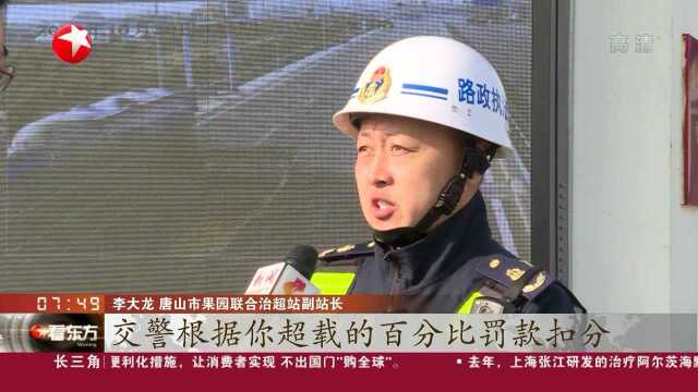 河北:加大科技治超力度 确保道路运输安全