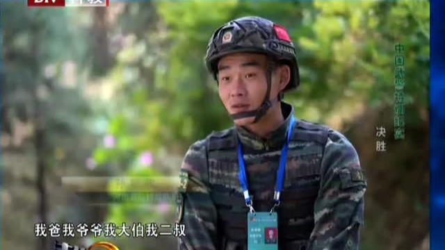 中国武警:决胜