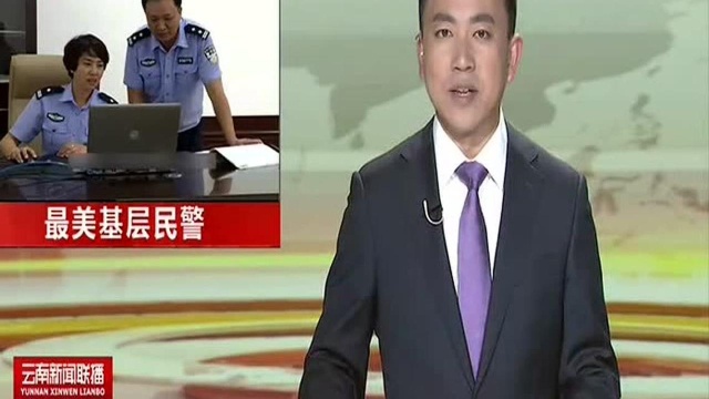 最美基层民警:巾帼英雄李文芝