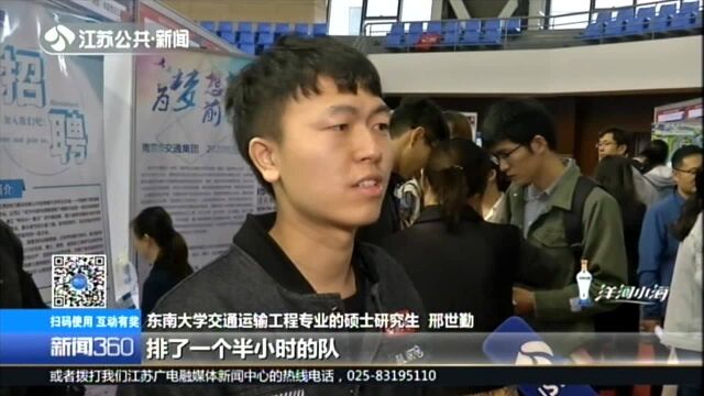 高校秋招进行时:百家中字头企业东大招兵买马