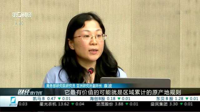 国经中心张燕生:RCEP达成将拉动中国GDP提升0.55%