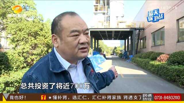 长沙“特护期执法”突查高新区涉气企业:塑料包装制造商 投资近700万加装废气处理设备