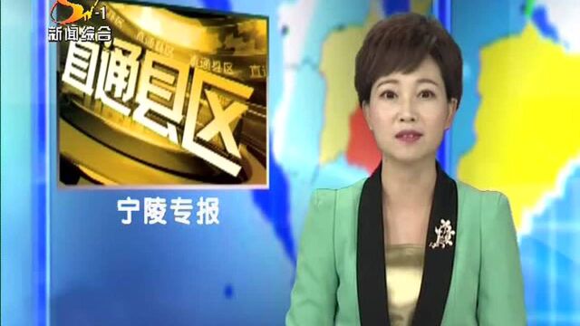 宁陵县收听收看全国稳定生猪生产保障市场供应电视电话会议