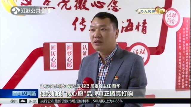 杨春光:树立党建工作的“盐南”样板