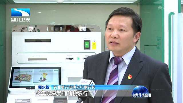 农业银行:为养殖户提供便捷实惠的“渔农贷”