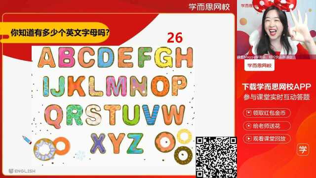 0318二年级英语体验课全国版《英语高分训练营》