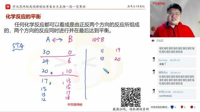 0205高一化学竞赛班9