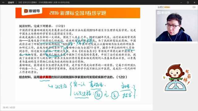 高三0228【政】哲学五年大题精讲:2016年真题全解析