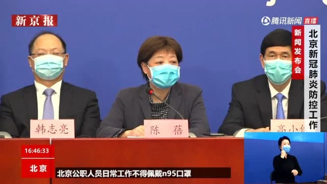 北京市政府副秘书长陈蓓:北京公职人员日常工作不得佩戴N95口罩