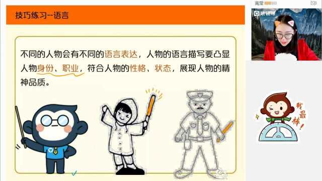 初二3.6【语】作文:细致描写,塑造典型人物