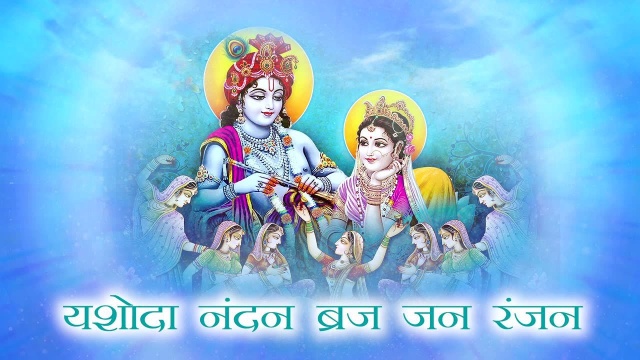 Jai Radha Madhav