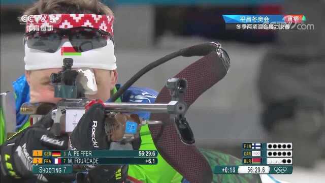 [平昌冬奥会]冬季两项混合接力决赛