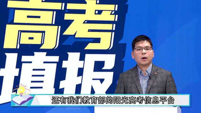 高考填报怎么填?苏志勇老师为你支几招