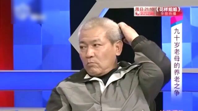 九十岁老母的养老之争