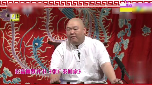 刘继峰和朱元虎表演相声《疯狂演唱会》