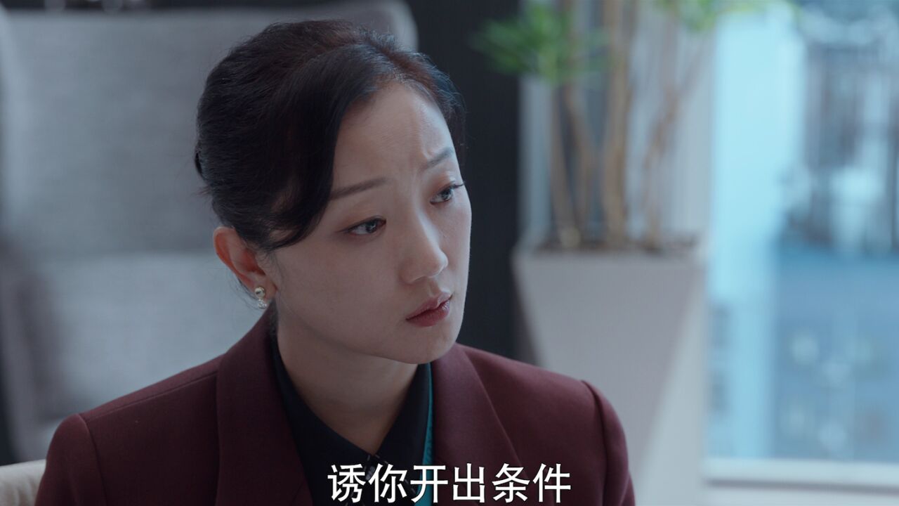 《林深见鹿》第17集精彩看点