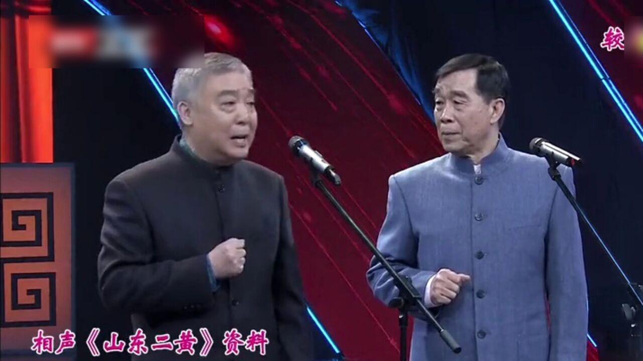 相声《侯氏发声法》高光片段