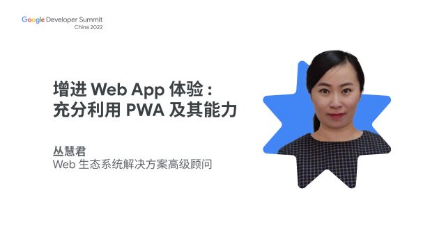 增进Web App体验:充分利用PWA及其能力