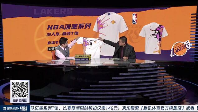 NBA常规赛：爵士vs湖人第3节中文解说回放