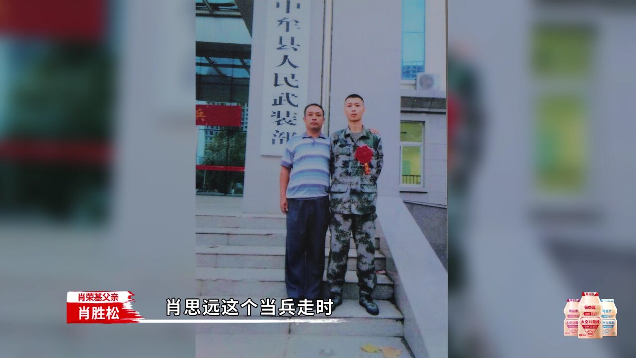 当燃青春丨花絮:罗一舟探访烈士肖思远家人