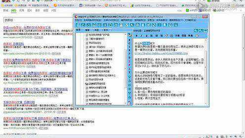 专家淘宝客SEO教程 - 第二部分：第16集