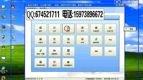 银行流水账打印软件，银行对账单打印软件