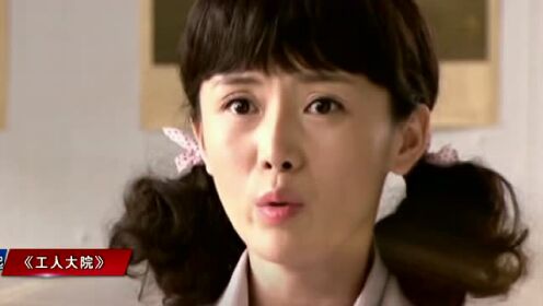 《工人大院》宣传片预告1