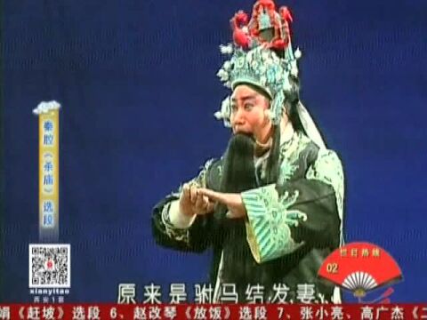 喊秦腔"金属嗓子"刘随社 一段《杀庙》唱韩琦