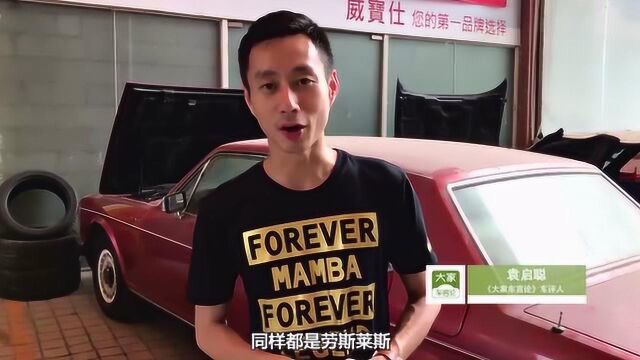 袁启聪带你看劳斯莱斯老车的不同命运大家车言论出品