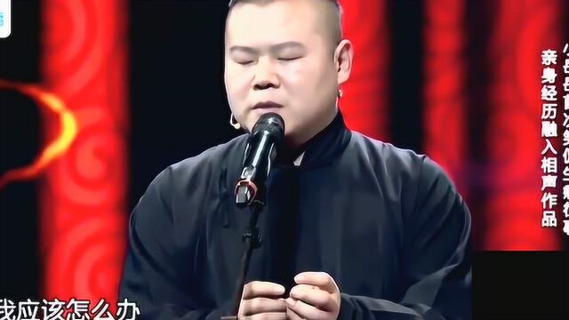 欢乐喜剧人岳云鹏演盲发短信也如此神似简直没谁了