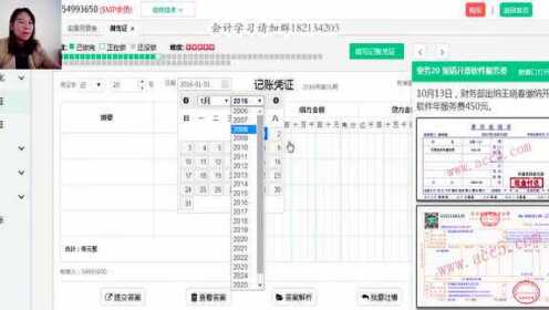 金蝶软件会计报表_金蝶软件会计_金蝶软件会计期间