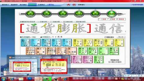 第19节：四字词五笔打字方法，如何打出多个字方法，五笔教程
