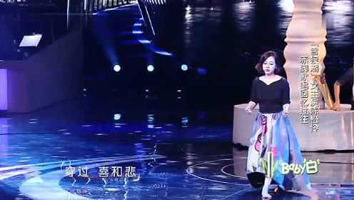 陈松伶《爱是永恒》《跨界歌王》第一季第二期